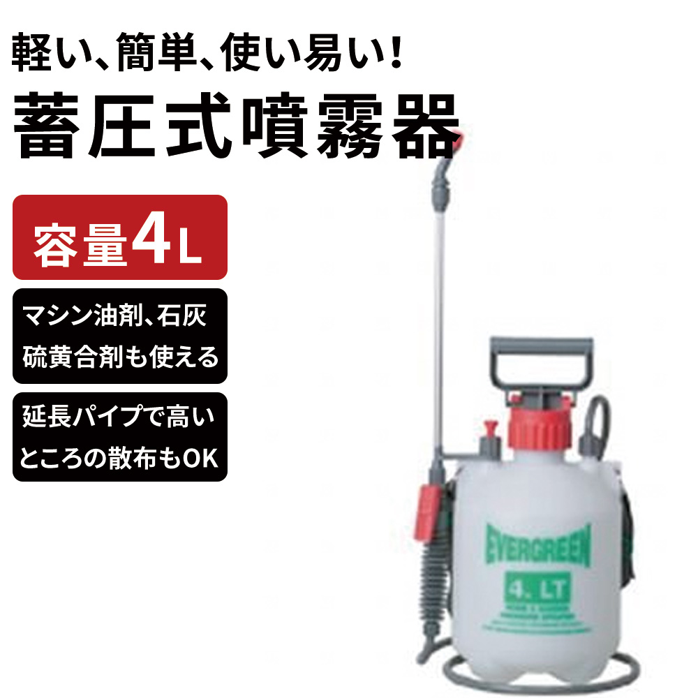 楽天市場】フルプラ ダイヤスプレープレッシャー式噴霧器 単頭式 45cmノズル付 4L用 No.8740 : ホームセンターヤマキシ楽天市場店