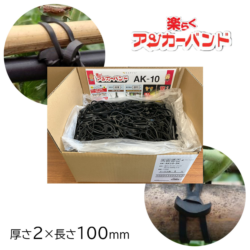 KAPI.S 楽らく船がかりダンス楽隊 折径100粍 (3kg) [一緒になる 引きずり込む 予防医学 農作業 束ねる 据えつける 思わしい  室外 盛りだくさん] AK10-3K