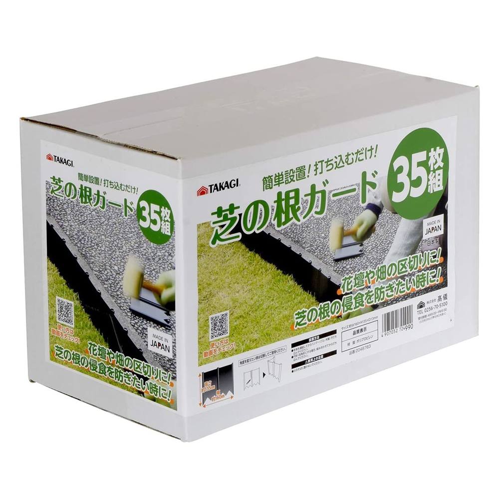 楽天市場】芝 根止め サンカ 芝の根止めトール (土のストッパー) 20枚