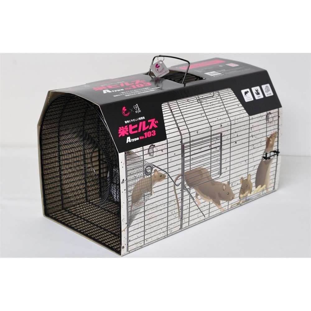 【お取り寄せ】栄工業 栄ヒルズ 捕獲器 Atype No.103 [小型動物用 忌避用品 わな ドブネズミ クマネズミ] NZ-3 10,671円
