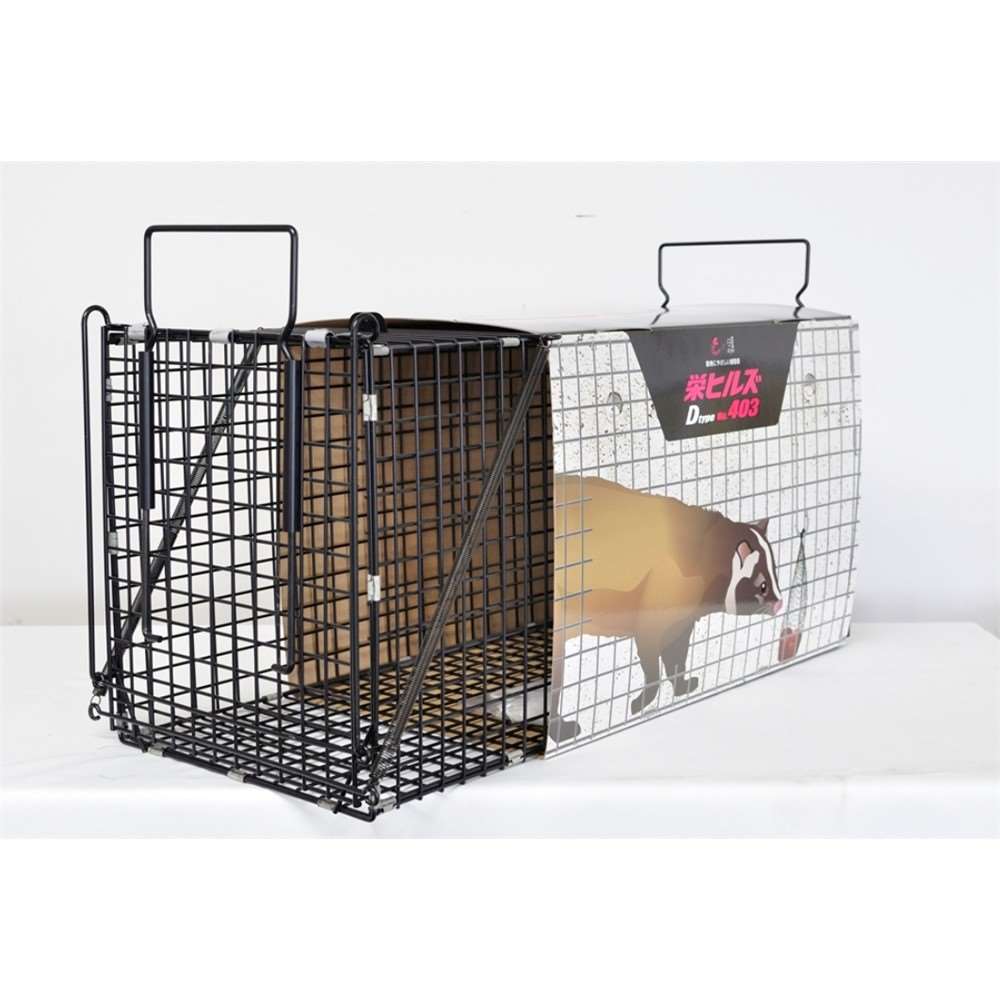 【お取り寄せ】栄工業 栄ヒルズ 捕獲器 Dtype No.403 [中型動物用 忌避用品 わな 捕獲器 ハクビシン アライグマ アナグマ きつね] AG-3｜ホームセンターヤマキシ店