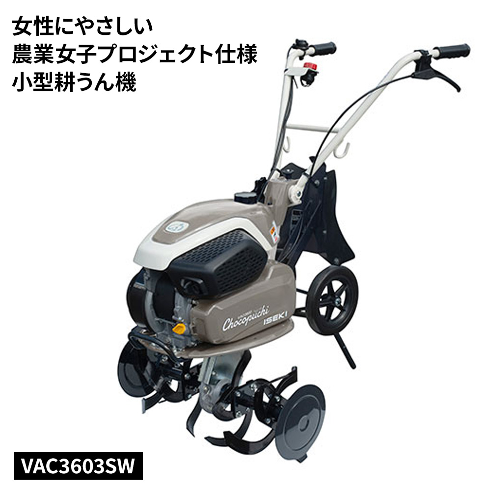 楽天市場】ISEKI ヰセキ イセキ家庭用ミニ耕うん機 『KCR657HX