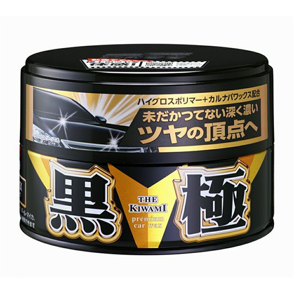 waxaddict ワックス 9個セット　未使用品と少量使用品 4975759001935.jpg