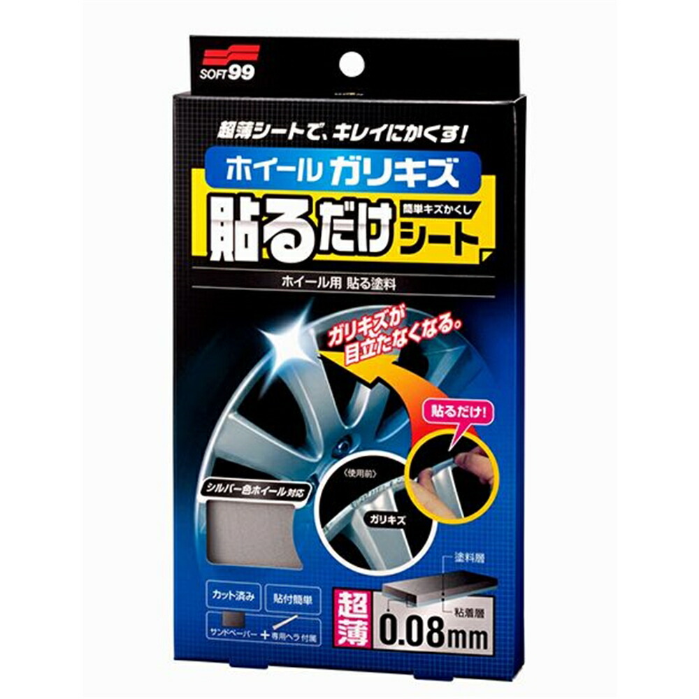 楽天市場】ソフト99 飛び石キズ補修キット (車用品) B-221 : ホームセンターヤマキシ楽天市場店