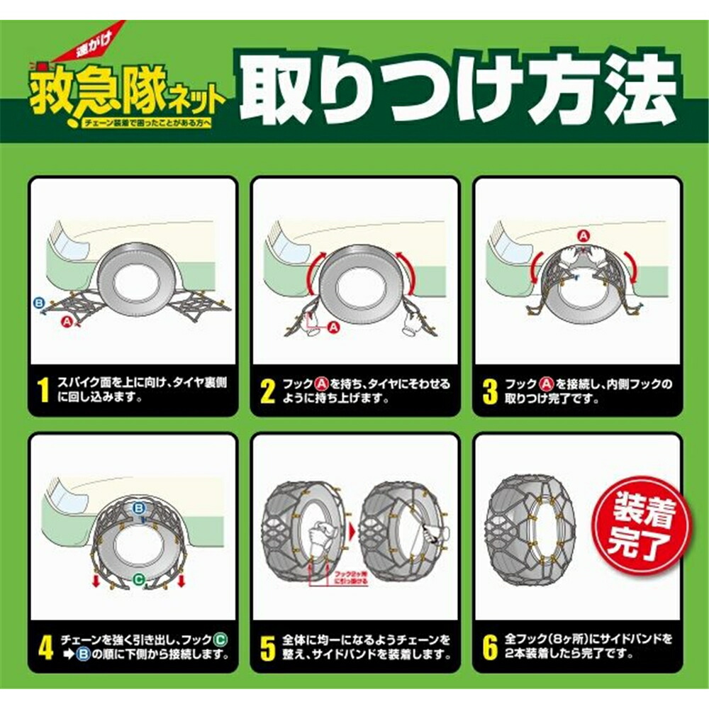 Kk 31車用品 バイク用品 車用品 カー用品 レジャー用品 家庭用品 文房具 救急隊ネット 非金属 樹脂チェーン タイヤチェーン 家具 日用雑貨 ホームセンターソフト99 救急隊ネット 非金属 樹脂チェーン タイヤチェーン Kk 31 ホームセンターヤマキシ店