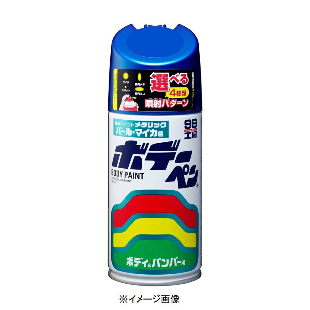 楽天市場 ソフト99 ボデーペン スプレー塗料 ニッサン Th1 ベルベットブルーパール N 254 ホームセンターヤマキシ楽天市場店