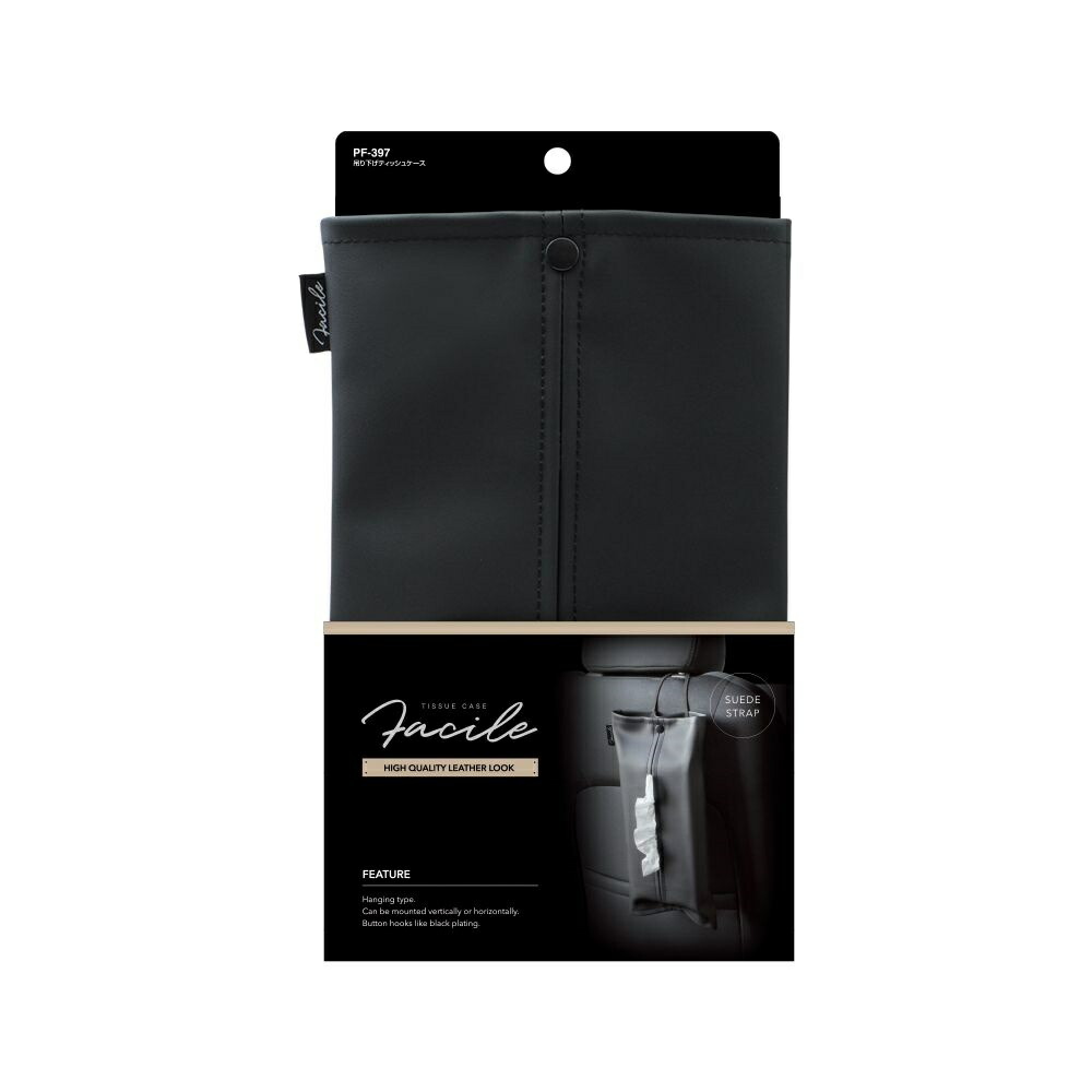 楽天市場】槌屋ヤック PF-397 吊り下げティッシュケース PF397
