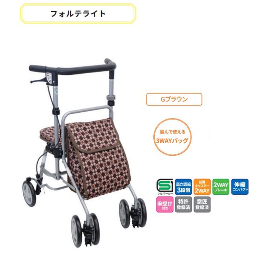 島製作所 フォルテライト [シルバーカー シニア 高齢 敬老 歩行補助 移動 折りたたみ 買い物] Ｇブラウン｜ホームセンターヤマキシ店
