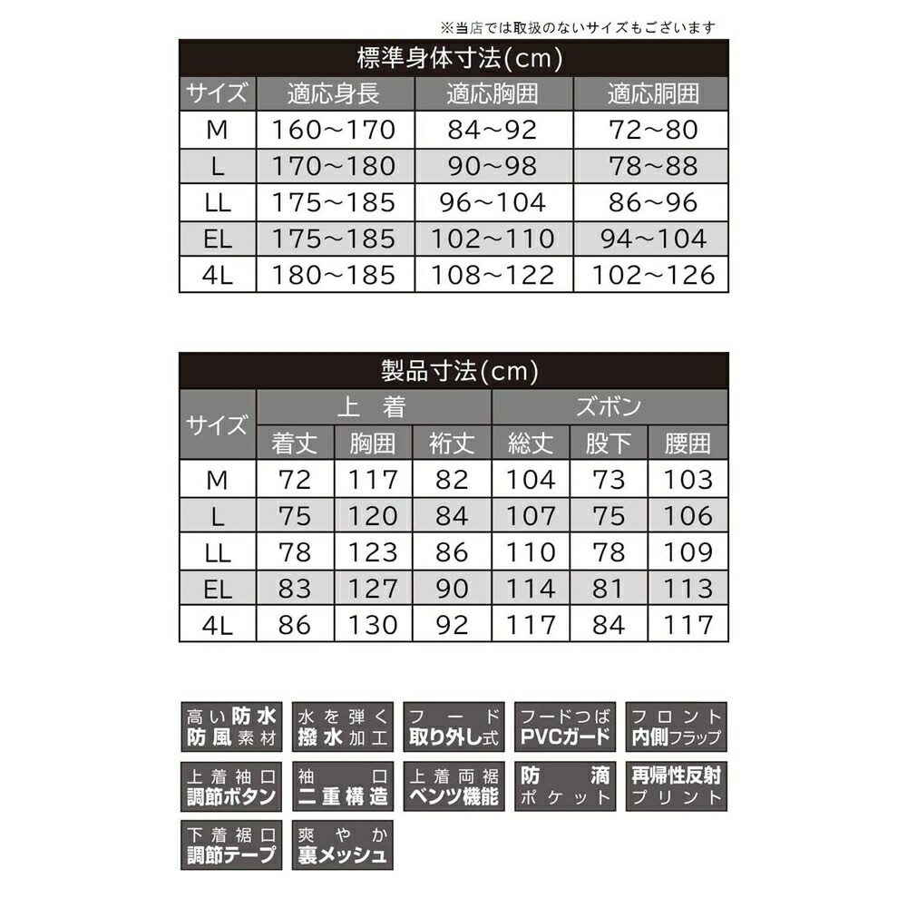 84%OFF!】 Makku マック AS4000 いぶし銀 レインスーツ 上下セット 雨具 カッパ アウトドア 屋外 作業 工事 職人 ブラック  EL 3L qdtek.vn