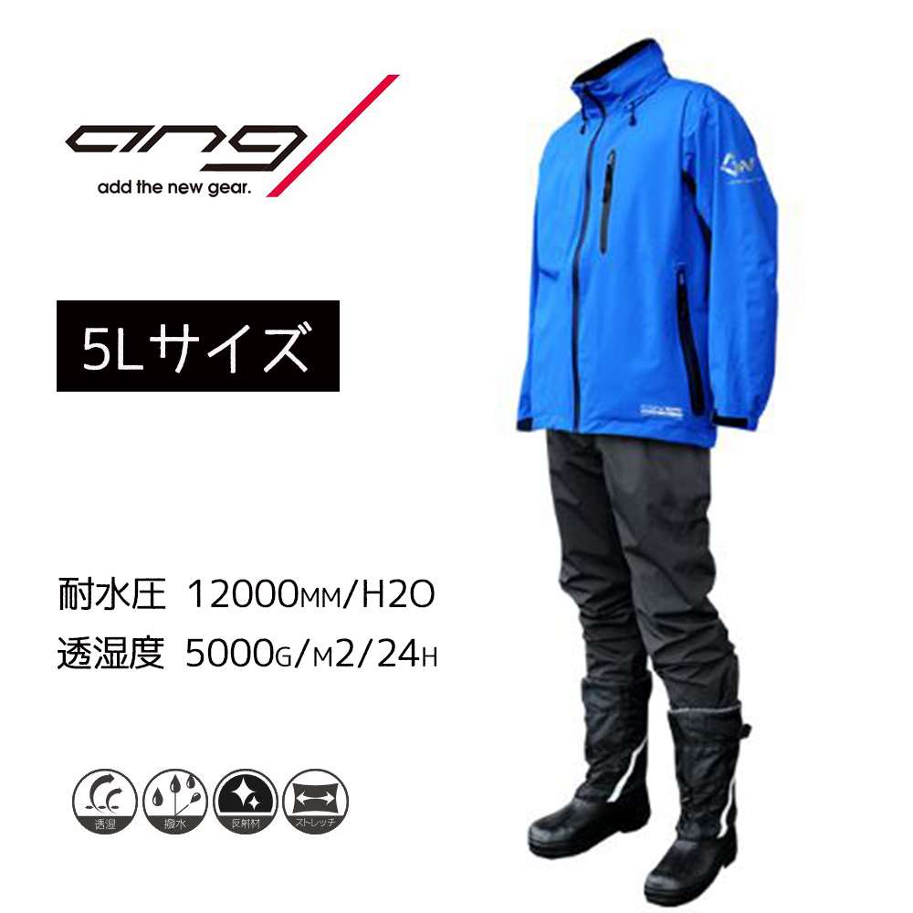 COVER WORK カヴァーワーク ストレッチレインウェア アクロスレイン ブルー 5Lサイズ [レインウェア 上下セット 雨具 合羽 撥水 透湿] AG-8000