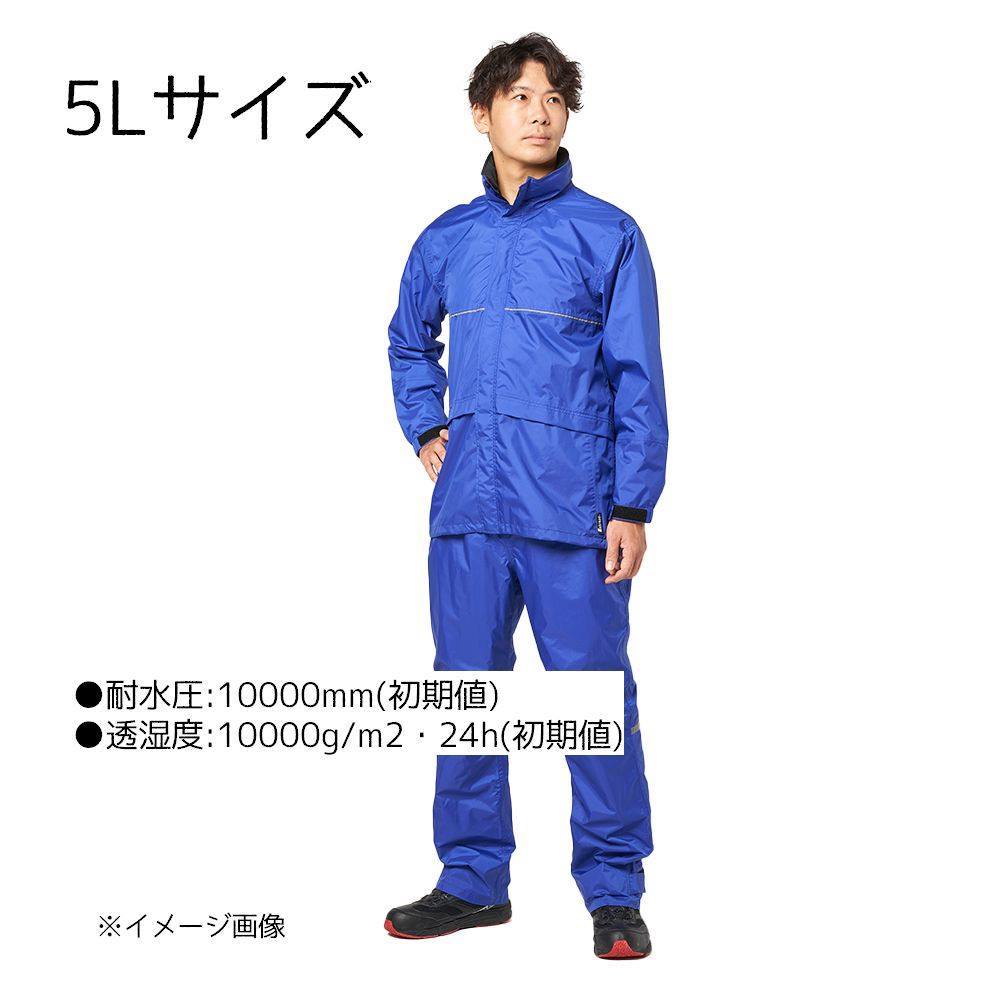 コヤナギ #9770 エントラント使用レインスーツ [レインウェア 雨具 合羽 上下セット] 5Lサイズ ネイビー｜ホームセンターヤマキシ店