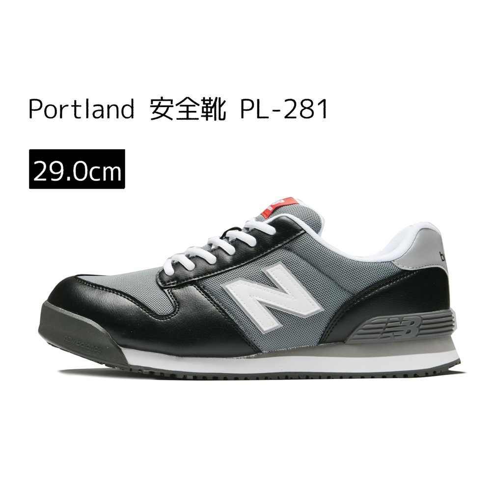 ニューバランス new balance Portland ポートランド 安全靴 PL-281 [作業靴 スニーカー 幅広 ひも 耐油] 29.0cm｜ホームセンターヤマキシ店