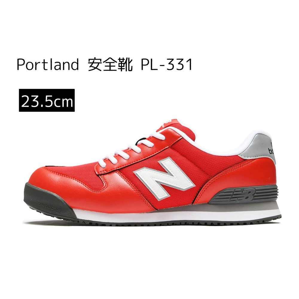 ニューバランス new balance Portland ポートランド 安全靴 PL-331 [作業靴 スニーカー 幅広 ひも 耐油] 23.5cm