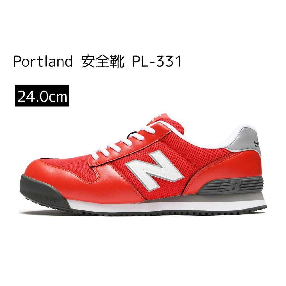 美品ニューバランス new balance Portland ポートランド 安全靴 PL-331