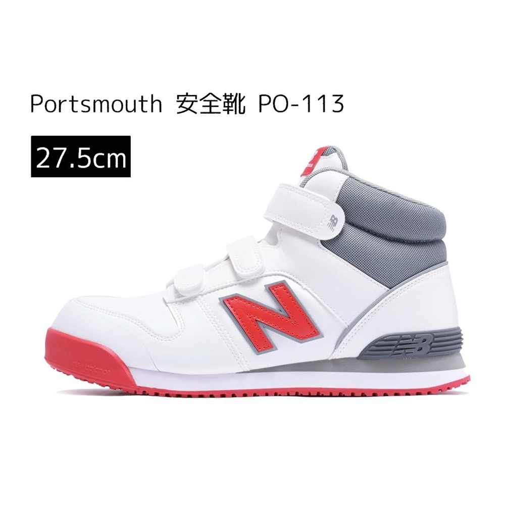 ニューバランス new balance Portsmouth ポーツマス 安全靴 PO-113 [作業靴 ハイカット 幅広 マジックテープ] 27.5cm｜ホームセンターヤマキシ店
