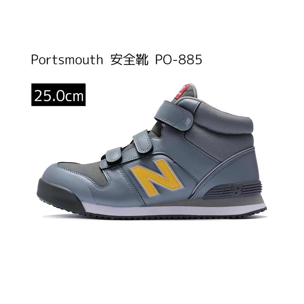 ニューバランス new balance Portsmouth ポーツマス 安全靴 PO-885 [作業靴 ハイカット 幅広 マジックテープ] 25.0cm