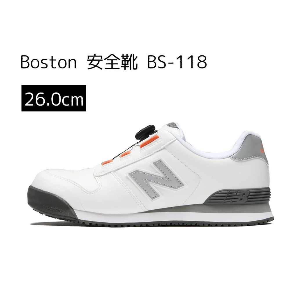 ニューバランス new balance Boston ボストン 安全靴 BS-118 [作業靴 スニーカー 幅広 ダイヤル式 耐油] 26.0cm｜ホームセンターヤマキシ店