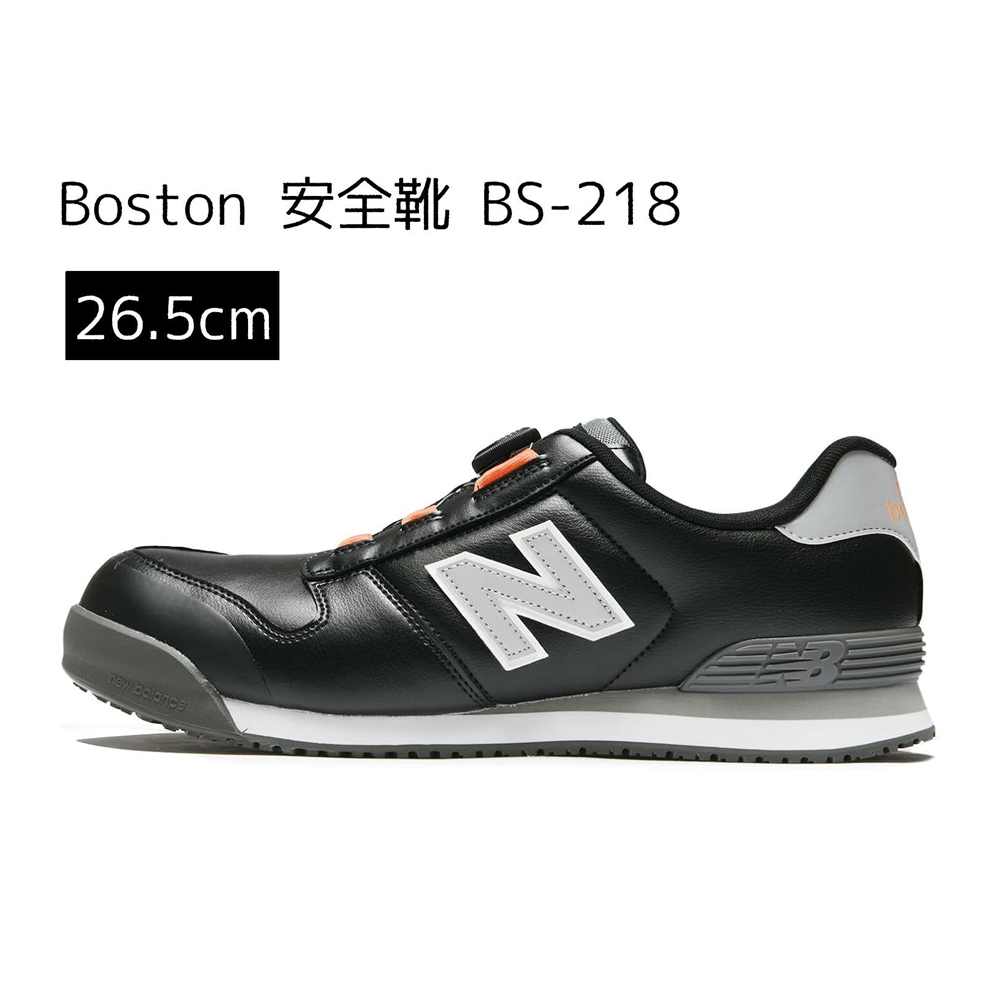 ニューバランス new balance Boston ボストン 安全靴 BS-218 [作業靴 スニーカー 幅広 ダイヤル式 耐油] 26.5cm｜ホームセンターヤマキシ店