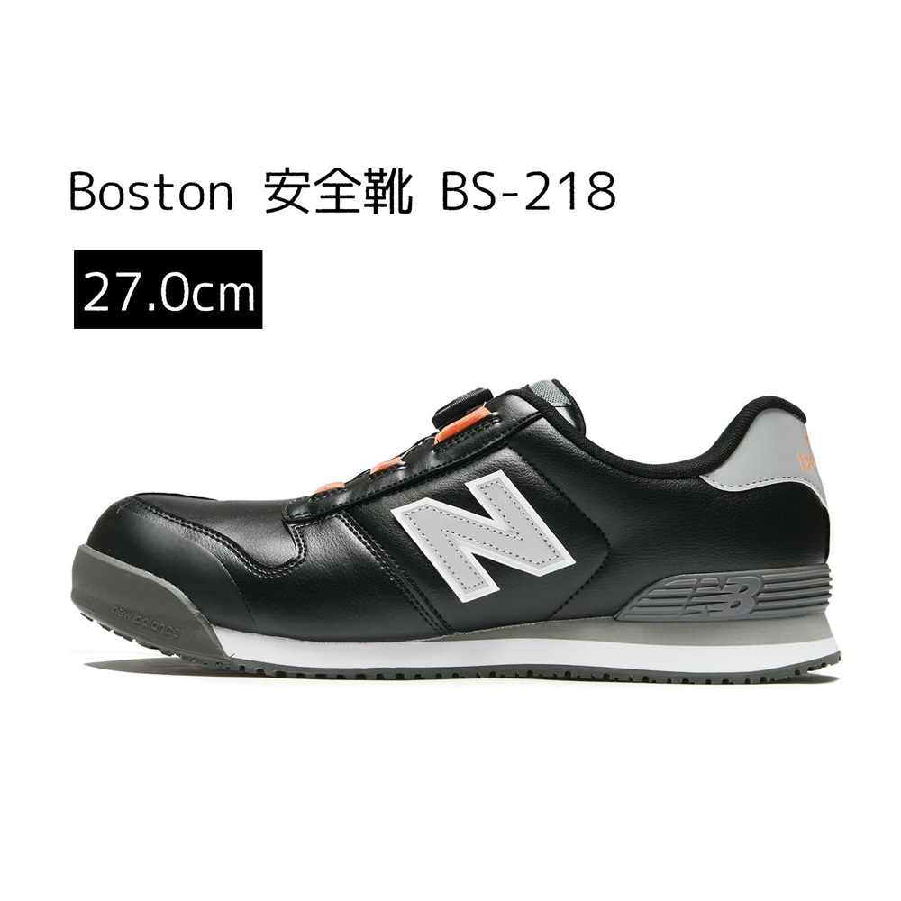 ニューバランス new balance Boston ボストン 安全靴 BS-218 [作業靴 スニーカー 幅広 ダイヤル式 耐油] 27.0cm