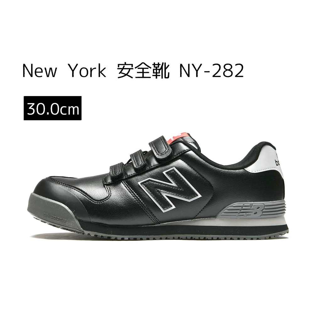 ニュー平衡にする new balance New York ニューヨーク州 安全性のある靴 NY-282 [御役目靴 スニーカー 幅ひろい 神通力磁気テープ 耐油] 30.0糎 花・ガーデン・DIY-DIY・工具