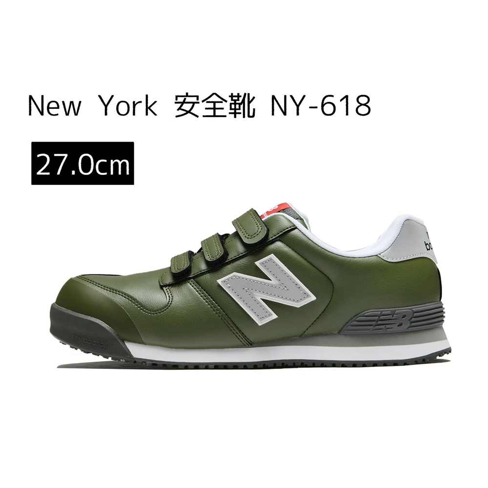 ニューバランス new balance New York ニューヨーク 安全靴 NY-618 [作業靴 スニーカー 幅広 マジックテープ 耐油] 27.0cm｜ホームセンターヤマキシ店 10,725円