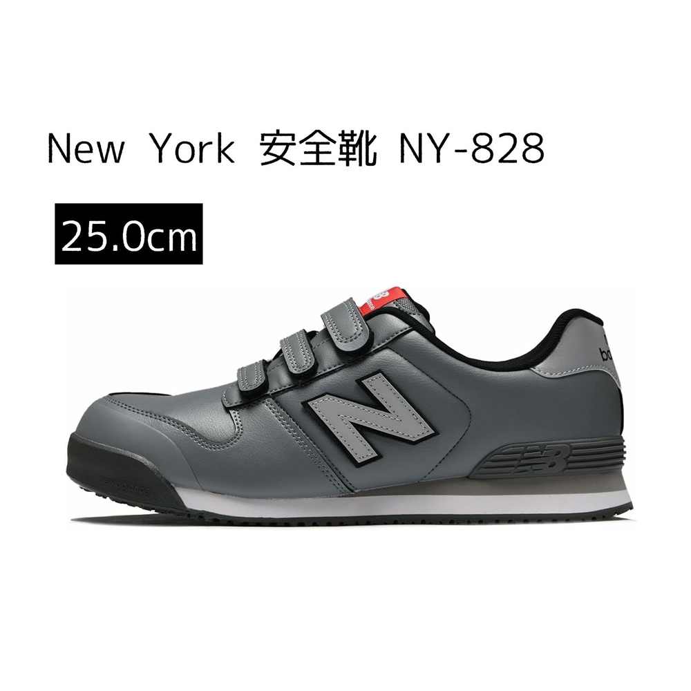 ニュー平衡にする new balance New York ニューヨーク州 安全性のある靴 NY-828 [御役目靴 スニーカー 幅ひろい 神通力磁気テープ 耐油] 25.0糎 安全靴-安全・保護用品-花・ガーデン・DIY