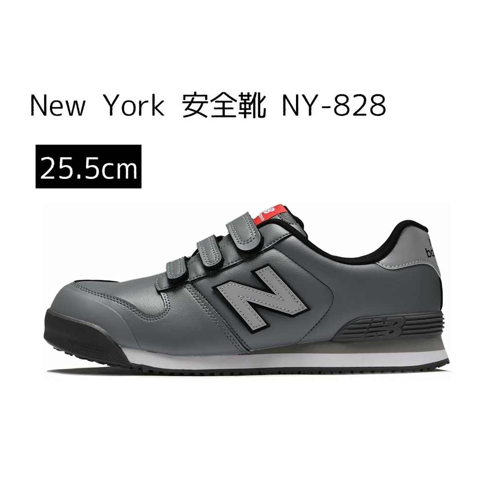 ニュー平衡にする new balance New York ニューヨーク州 安全性のある靴 NY-828 [御役目靴 スニーカー 幅ひろい 神通力磁気テープ 耐油] 25.5糎 安全・保護用品-DIY・工具