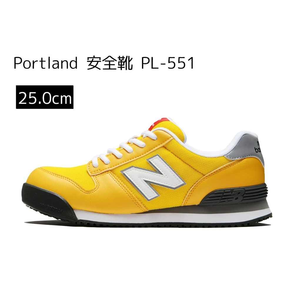 ニューバランス new balance Portland ポートランド 安全靴 PL-551 [作業靴 スニーカー 幅広 ひも 耐油] 25.0cm