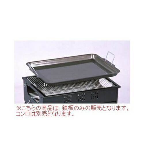 【楽天市場】グリーンライフ バーベキュー鉄板 (コンパクトBBQコンロ用鉄板) GC-45：ホームセンターヤマキシ楽天市場店