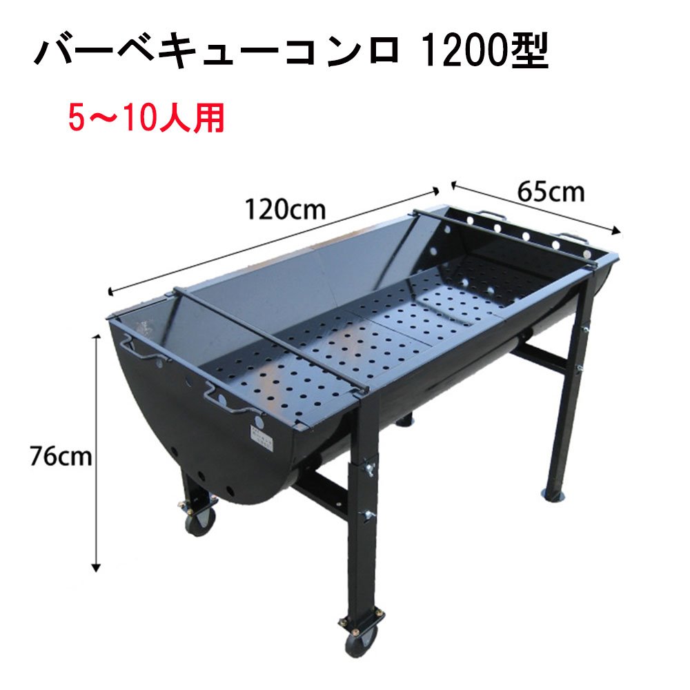 【楽天市場】カシワ バーベキューコンロ 網付きセット(5〜8人用) [BBQ アウトドア キャンプ キャスター付] 900型 【 】 :  ホームセンターヤマキシ楽天市場店