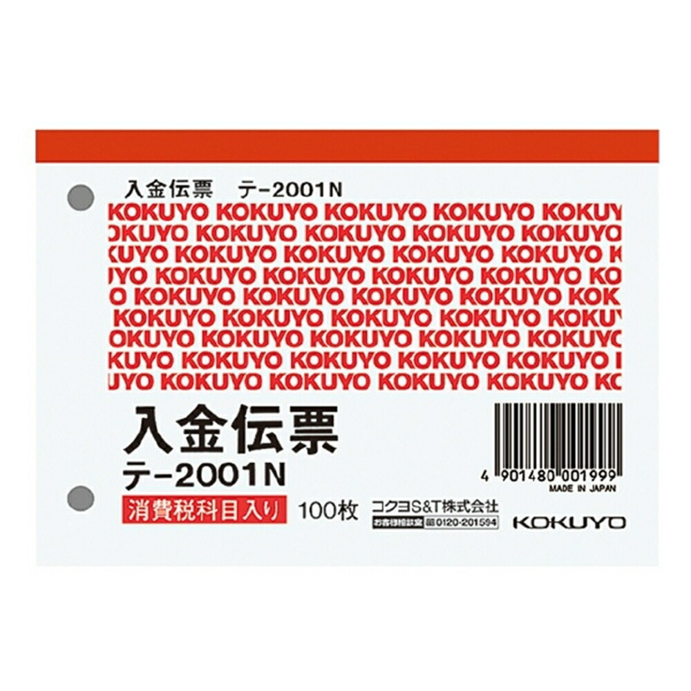 市場 コクヨ 白上質紙 B7ヨコ型 KOKUYO 出金伝票 テ-2