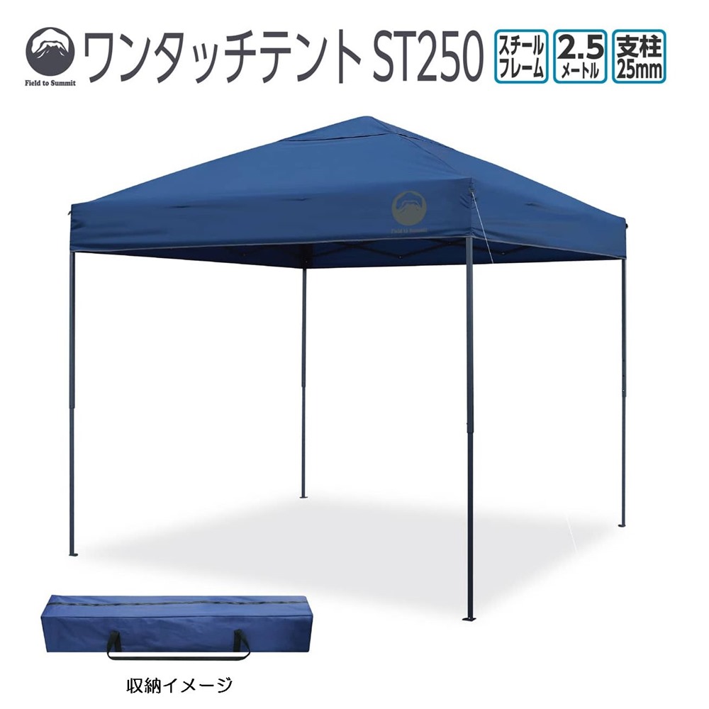 Field to Summit ワンタッチテントST250 [アウトドア キャンプ バーべキュー 日除け 風抜き機能] FTS-S250 【〇】 9,963円