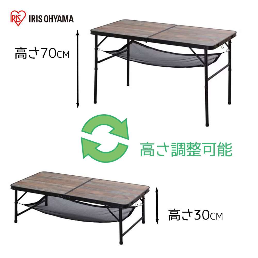 アイリスオーヤマ フォールディングテーブル 幅120×奥行60×高さ35～70cm [アウトドア バーベキュー キャンプ 折りたたみ 高さ調整] FOT-1200 ブラウン