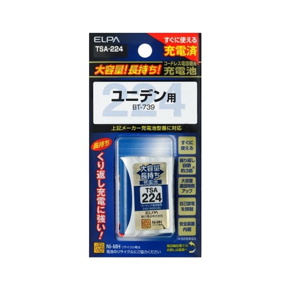 楽天市場】ELPA コードレス 電話 子機用 バッテリー 大容量 (パイオニア/TF-BT20) (NEC/SP-N2) (ユニデン/BT-794) [ 充電池 長時間 長電話 すぐ使える] TSA-220 : ホームセンターヤマキシ楽天市場店