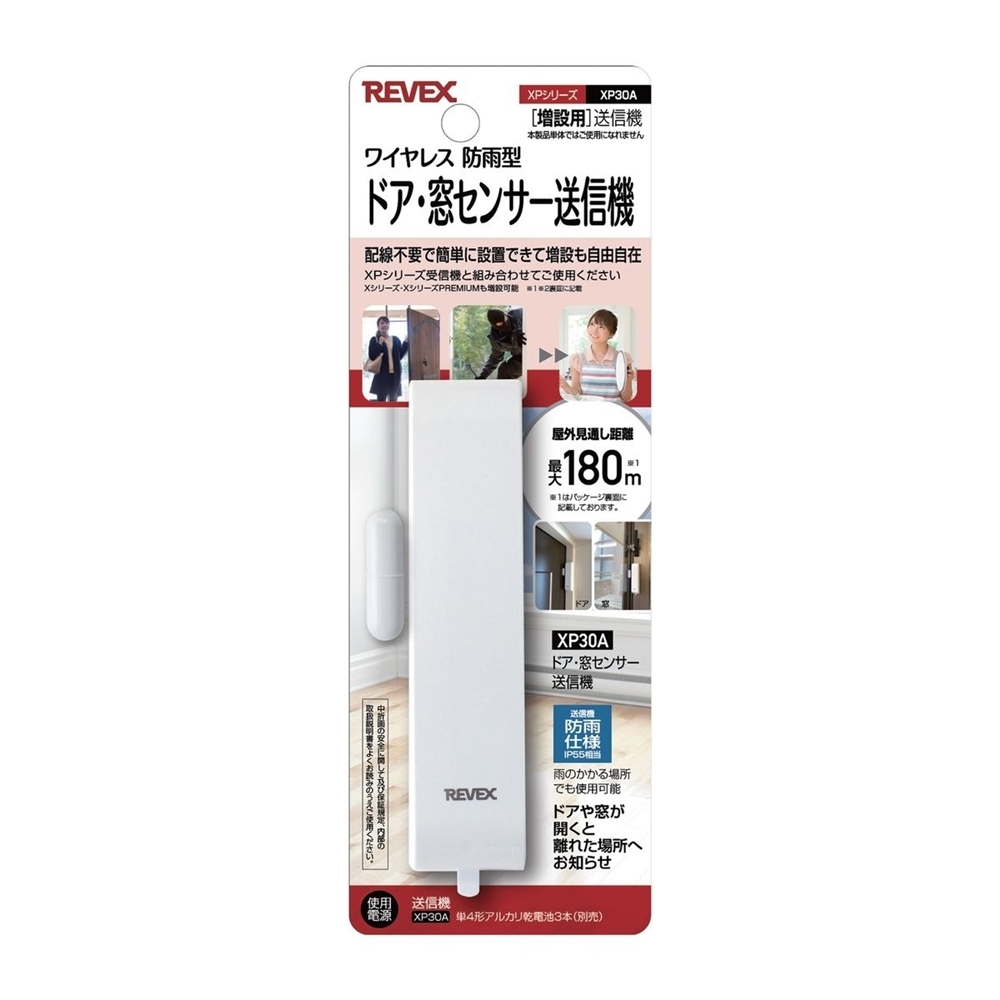 楽天市場】【エントリーでポイント6倍】REVEX(リーベックス) ワイヤレス 防雨型押しボタン コンセント式呼び出しチャイムセット [介護 見守り  玄関 防犯] XP210B : ホームセンターヤマキシ楽天市場店