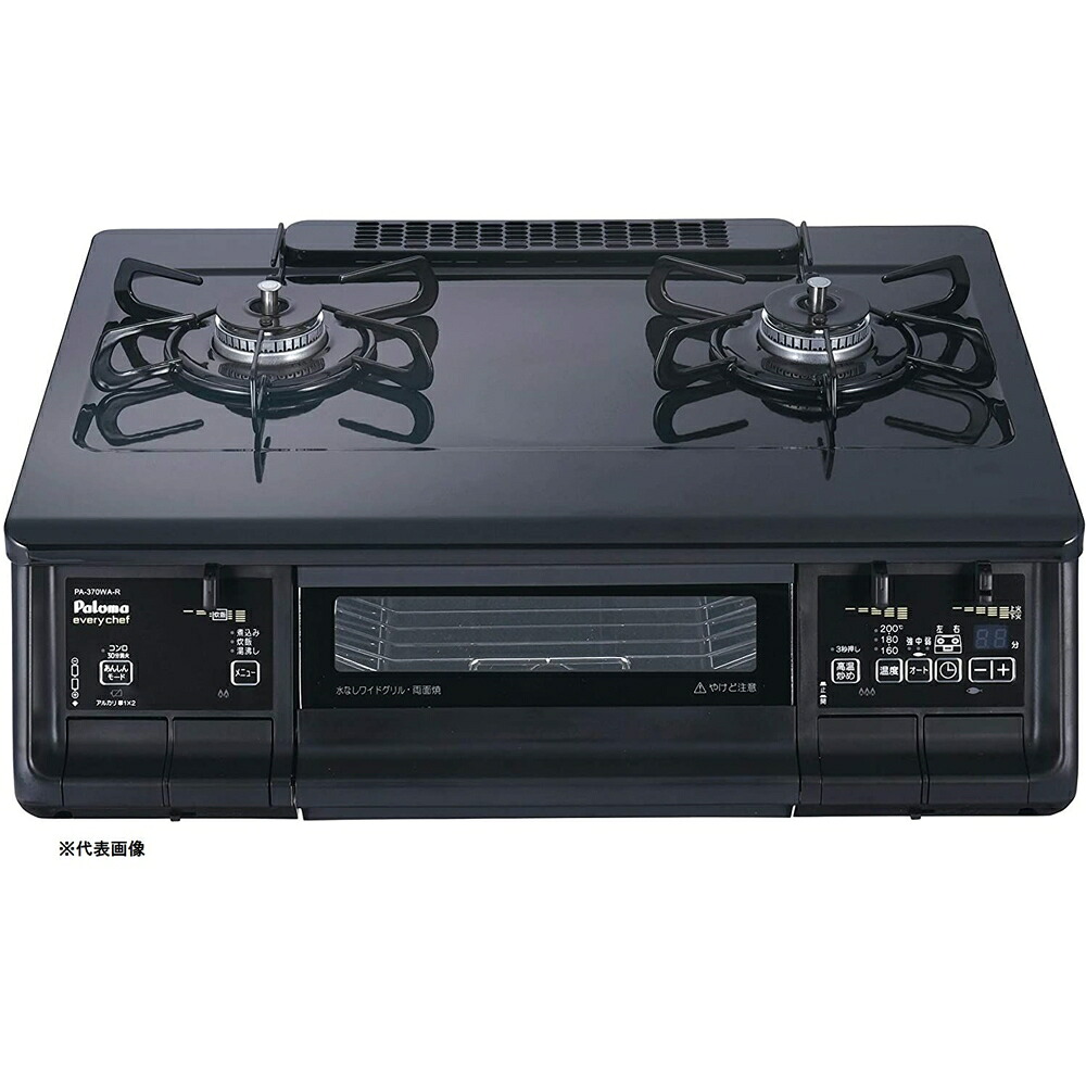 パロマ paloma ガスコンロ everychef(エブリシェフ) 右強火力 LPガス プロパンガス用 ブラックプラチナ PA-370WA-R