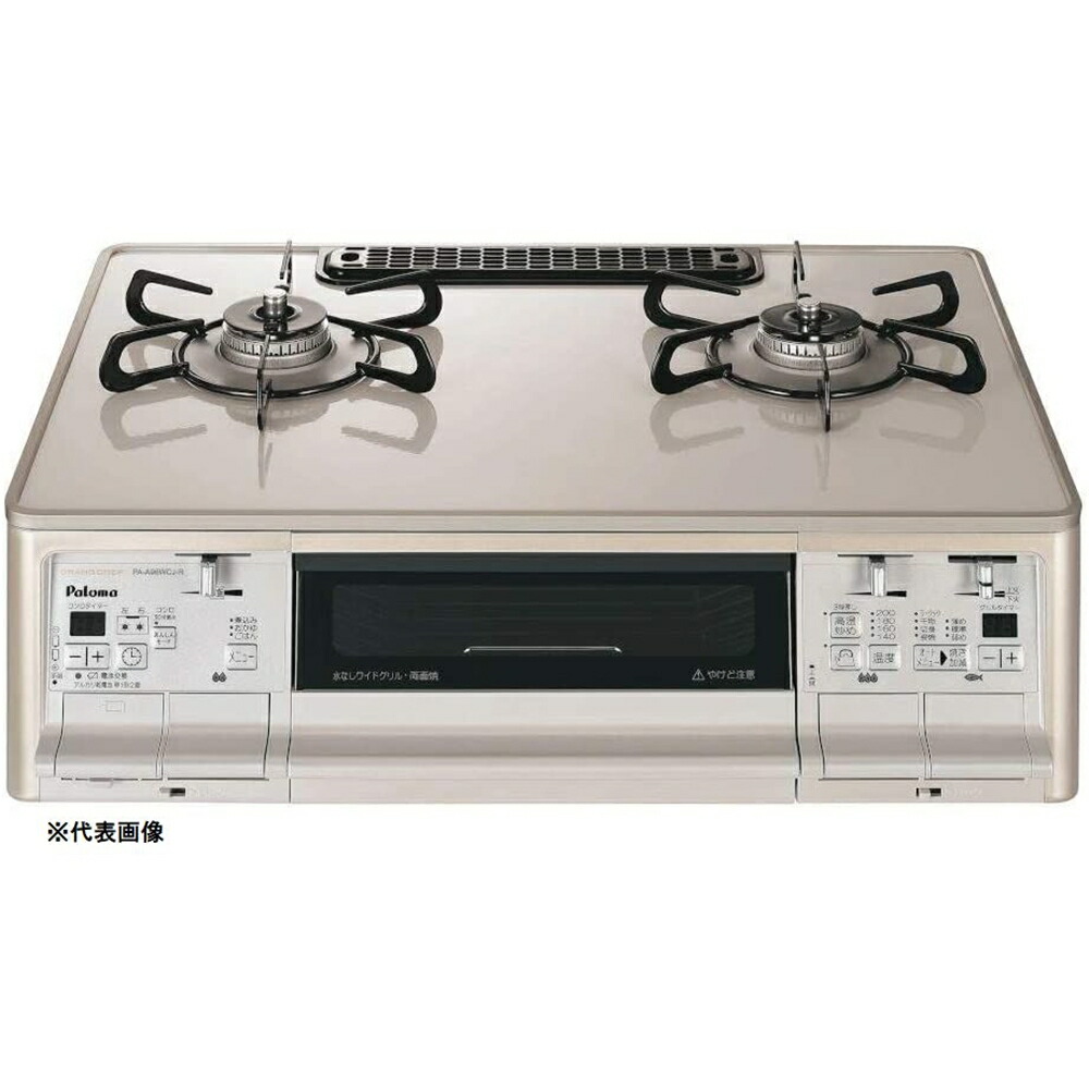 送料無料(一部地域を除く)】 パロマ paloma ガステーブル GRANDCHEFPREMIUM グランドシェフプレミアム 左 パロマ paloma ガステーブル GRANDCHEFPREMIUM(グランドシェフプレミアム) 左強火力 LPガス プロパンガス用 シャインレッド×ブラック PA-A96WCR-L