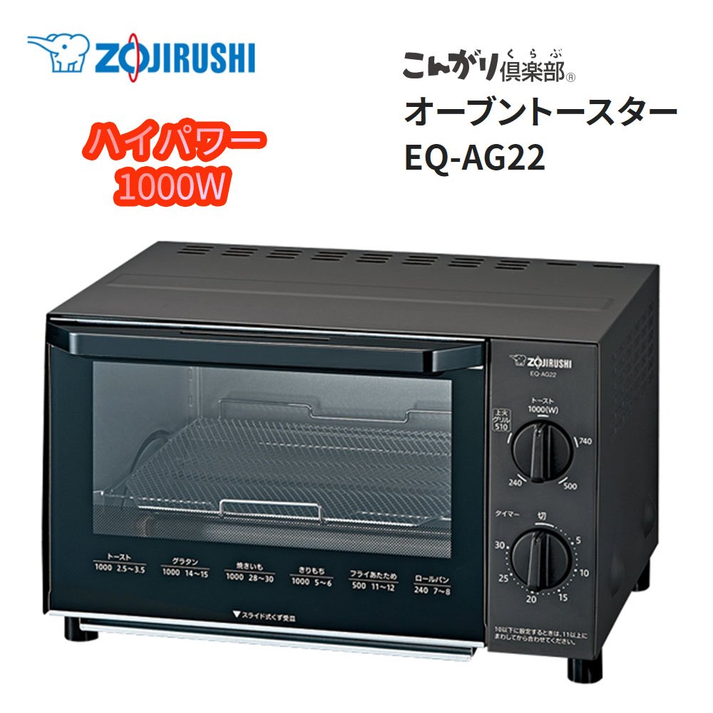 ZOJIRUSHI 象印 オーブントースター こんがり倶楽部