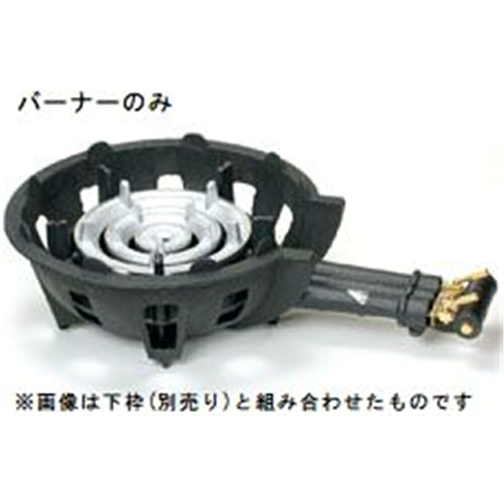 タチバナ製作所 ハイカロリーコンロ バーナーのみ 3重･種火なし LPガス(プロパンガス)用 [業務用 厨房 飲食店 給食] TS-308｜ホームセンターヤマキシ店