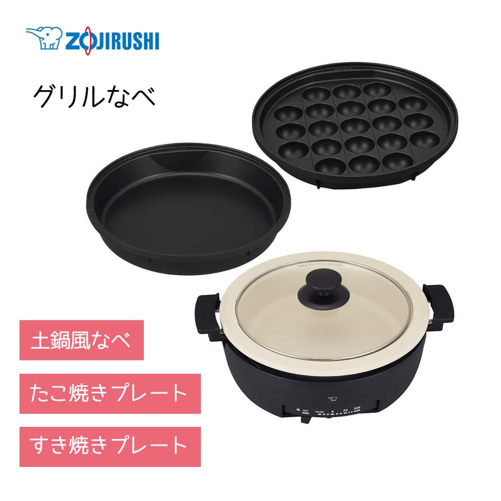 象印 グリルなべ 3枚タイプ [キッチン 家電 調理 鍋 たこ焼き すき焼き お好み焼き 焼きそば] EP-FS30 ブラック(BA)｜ホームセンターヤマキシ店