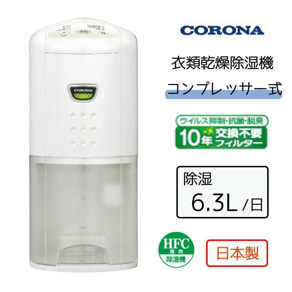 コンプレッサー式　除湿機 除湿機 衣類乾燥除湿機 コンプレッサー式 YAMAZEN(山善) 【通販