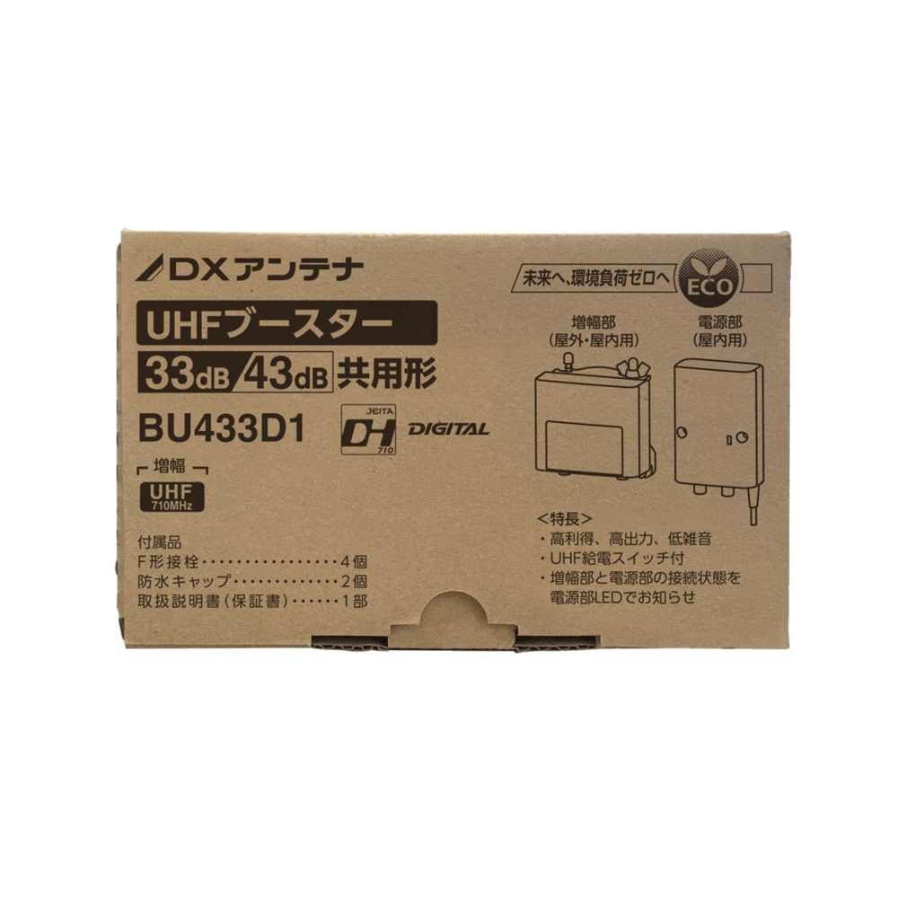 DXアンテナ用ブースター　CU43AS DXアンテナ UHF・BS/CS-IFブースター CU38AS 38db (CU43AS後継品