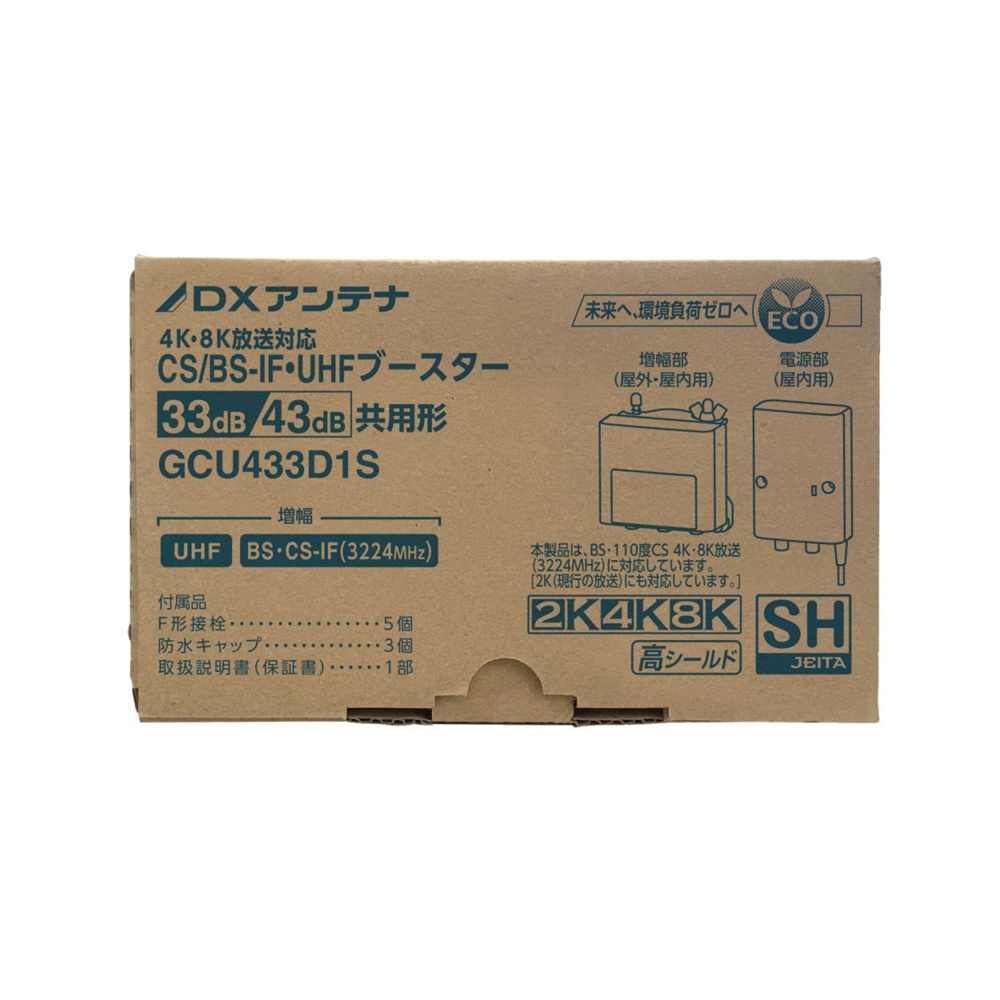 kodaume　CS/BS-IF・UHFブースター　CU43AS CS/BS-IF・UHFブースター | 製品情報 | DXアンテナ