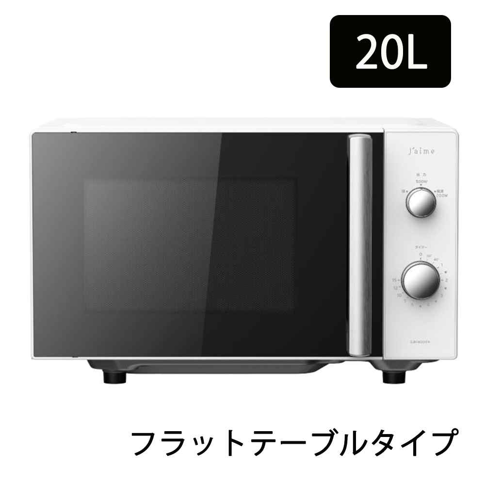 エスケイジャパン 電子レンジ 20L ホワイト [キッチン家電 単機能 食品 温め 解凍 フラットテーブル ヘルツフリー] SJM-M20HFA