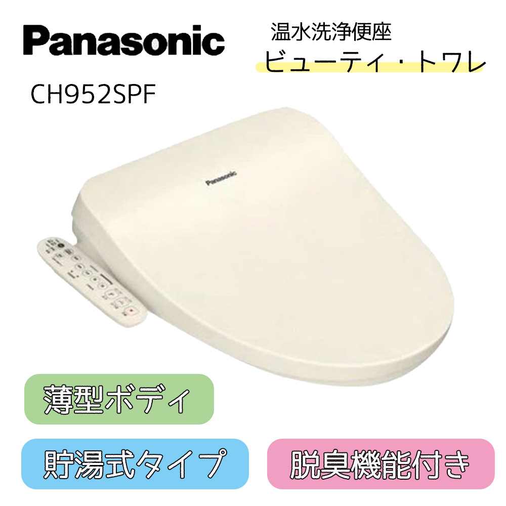 【楽天市場】Panasonic パナソニック 温水洗浄便座 ビューティ・トワレ 脱臭機能付 貯湯式 [トイレ 便座 交換 節電 薄型ボディ ...