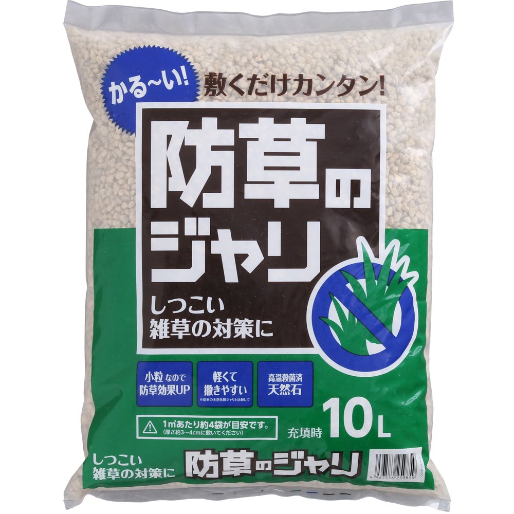 楽天市場】アイリスオーヤマ 固まる防草砂 10L オレンジ 10L 【お一人様２点限り】 : ホームセンターヤマキシ楽天市場店