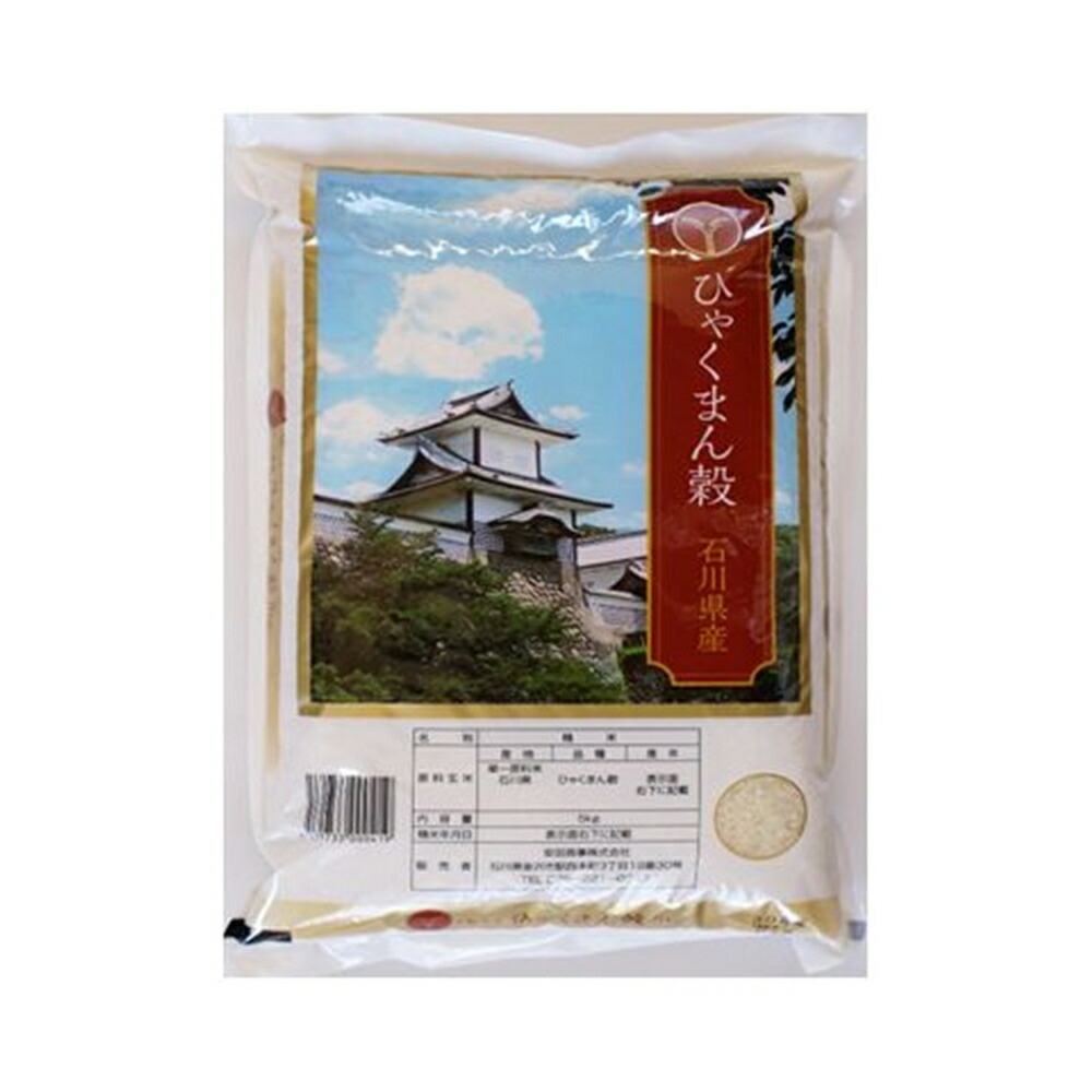 安田商事 令和6年度産 石川県産  ひゃくまん穀 精米 5kg  【お一人様４点限り】