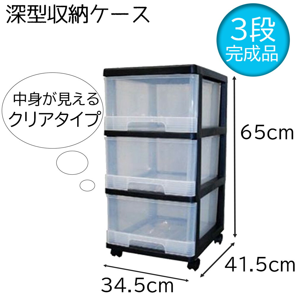 楽天市場】ユニフィット 組立式3段収納ケース プラスチック 引き出し