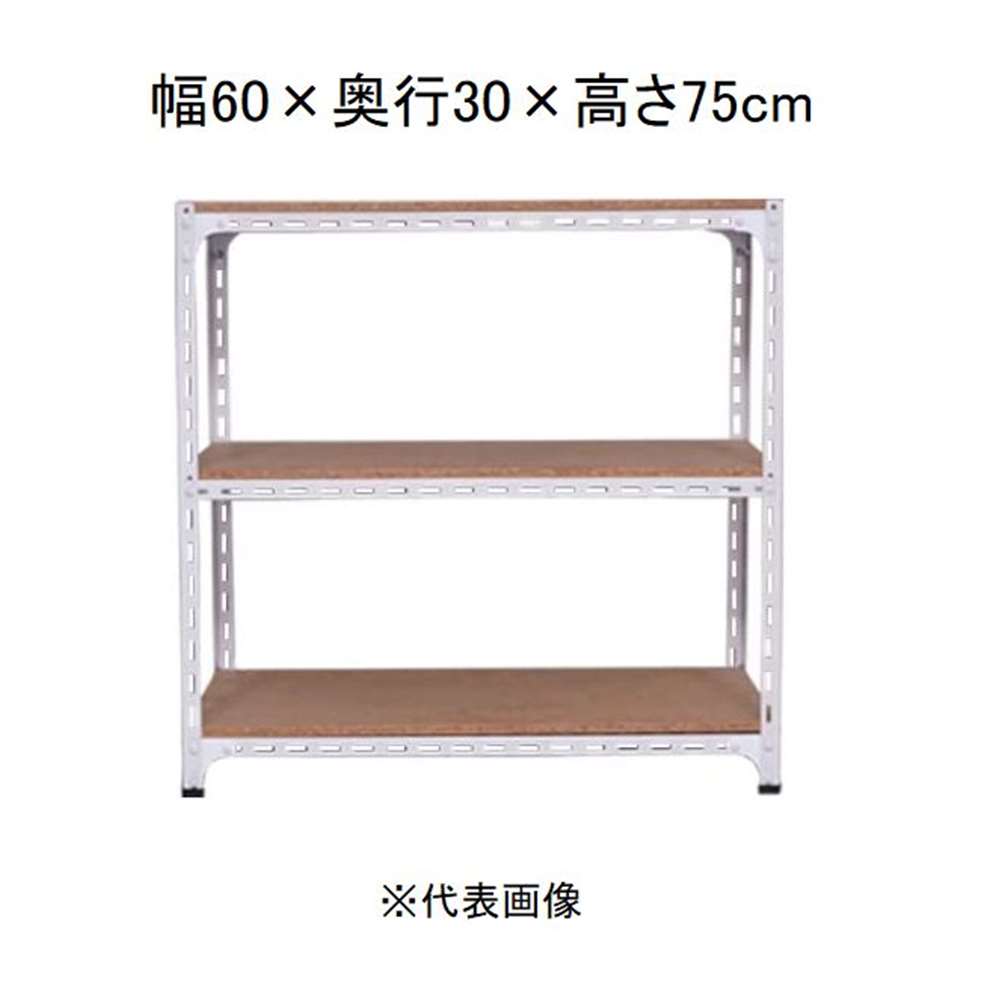 キタジマ アングル棚 3段 ホワイト 幅60×奥行30×高さ75cm [スチールラック]【離島配送不可】【時間帯指定不可】【同梱不可】 AD-31-2-W 【C】【代引不可】