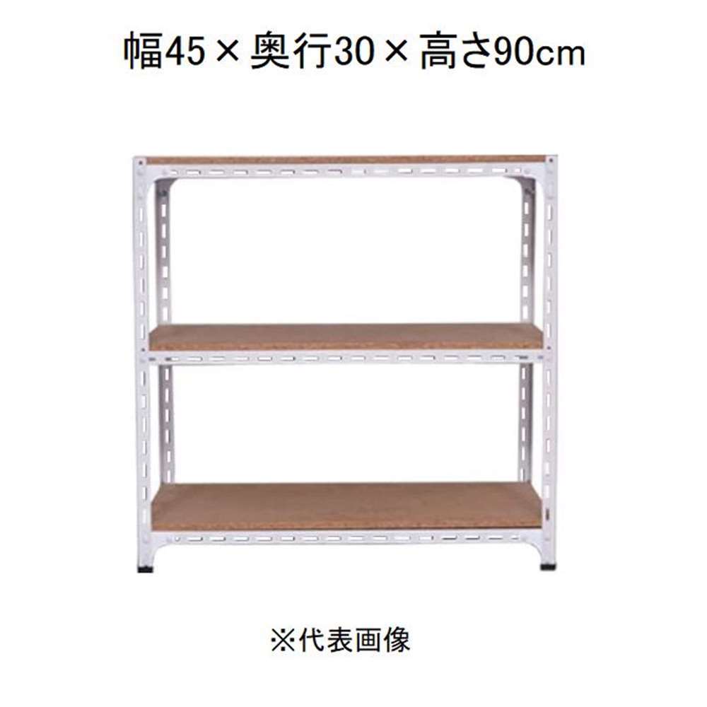 キタジマ アングル棚 3段 ホワイト 幅45×奥行30×高さ90cm [スチールラック]【離島配送不可】【時間帯指定不可】【同梱不可】 AD-21-3-W 【C】【代引不可】